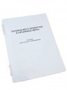 Пособие для слабовидящих "Меры веса" - «globural.ru» - Саратов