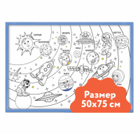 Настенный модуль «Раскраска - 50х75» - «globural.ru» - Саратов