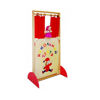 Ширма "Кукольный театр" - «globural.ru» - Саратов