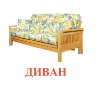 Карточки Домана "Мебель" - «globural.ru» - Саратов