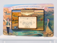 Региональный компонент «Татарстан» 43" - «globural.ru» - Саратов