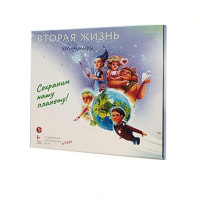 Подвижная развивающая игра "Хранимиры. Вторая жизнь" - «globural.ru» - Саратов
