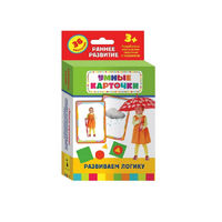 Карточки Домана "Развиваем логику" - «globural.ru» - Саратов