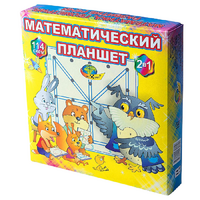 Учебно-игровое пособие "Математический планшет" - «globural.ru» - Саратов