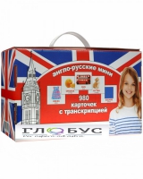 Комплект карточек для изучения английского языка - «globural.ru» - Саратов