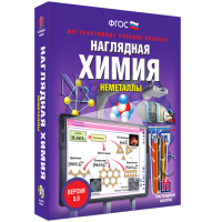 Наглядная химия. Неметаллы - «globural.ru» - Саратов