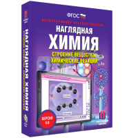 Наглядная химия. Строение вещества. Химические реакции - «globural.ru» - Саратов