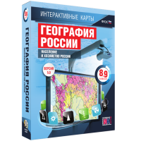 Интерактивные карты. География России 8 – 9 классы. Население и хозяйство России - «globural.ru» - Саратов