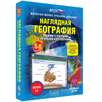 Наглядная география. Начальный курс. 5-6 классы - «globural.ru» - Саратов