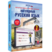 Наглядный русский язык. 7 класс - «globural.ru» - Саратов