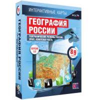 Интерактивные карты. География России 8 – 9 классы. Географические регионы России. Урал. Азиатская часть - «globural.ru» - Саратов