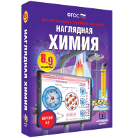 Наглядная химия. 8 - 9 классы - «globural.ru» - Саратов