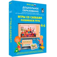 Интерактивное пособие "Игры со словами. Развиваем речь" - «globural.ru» - Саратов