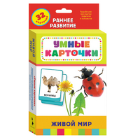 Карточки Домана "Живой мир" - «globural.ru» - Саратов