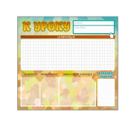 Стенд-уголок магнитно-маркерный "К уроку" - «globural.ru» - Саратов