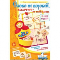 Комплект настольных развивающих игр по литературе (вариант 1) - «globural.ru» - Саратов