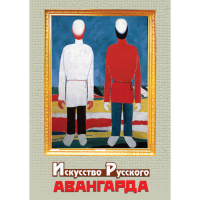 DVD Искусство русского авангарда - «globural.ru» - Саратов
