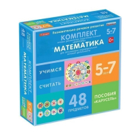 Комплект игровых динамических раздаточных пособий "Карусель". Математика. 5-7 лет - «globural.ru» - Саратов