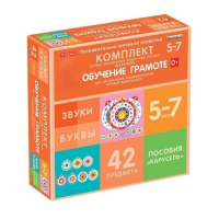 Комплект игровых динамических раздаточных пособий "Карусель". Обучение грамоте. 5-7 лет - «globural.ru» - Саратов