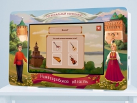 Региональный компонент «Нижегородская область» 43' - «globural.ru» - Саратов
