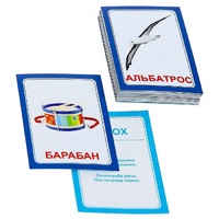 Логопедка "Р" (логопедические карточки) - «globural.ru» - Саратов