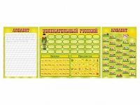 Стенд "Русский алфавит" + комплект магнитов - «globural.ru» - Саратов