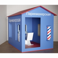 Игровой домик «Парикмахерская» - «globural.ru» - Саратов