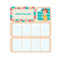 Информационный центр "Информация" 100.5 х 111 см - «globural.ru» - Саратов