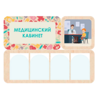 Информационный стенд «Медицинский кабинет» 100.5 х 74 см - «globural.ru» - Саратов