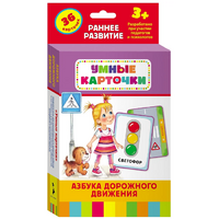 Карточки Домана "Азбука дорожного движения" - «globural.ru» - Саратов