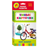Карточки Домана "Мир вокруг" - «globural.ru» - Саратов