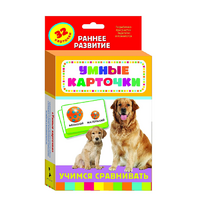 Карточки Домана "Учимся сравнивать" - «globural.ru» - Саратов