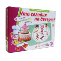 Игровые карты "Что сегодня на десерт?" - «globural.ru» - Саратов