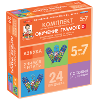 Комплект динамических раздаточных пособий со шнурком. Обучение грамоте. 5-7 лет - «globural.ru» - Саратов