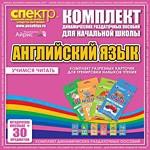 Комплект разрезных карточек для тренировки навыков чтения на английском языке - «globural.ru» - Саратов