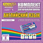 Комплект тематических карточек на отработку лексики английского языка - «globural.ru» - Саратов