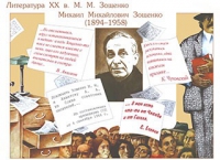 Плакаты и таблицы по литературе - «globural.ru» - Саратов