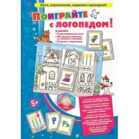 Игровой набор "Поиграйте с логопедом" - «globural.ru» - Саратов