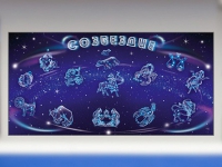 Интерактивный электрифицированный стенд "Созвездие" - «globural.ru» - Саратов
