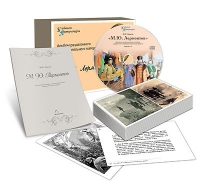 Альбом раздаточного изобразительного материала с электронным приложением «М.Ю. Лермонтов» - «globural.ru» - Саратов