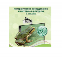 Методическое пособие. Биология. 9 класс - «globural.ru» - Саратов