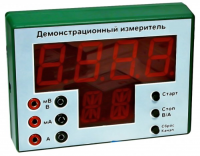 Демонстрационный измерительный прибор универсальный - «globural.ru» - Саратов