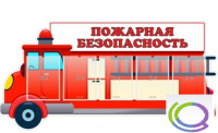 Стенд "Пожарная безопасность" (вариант 3) - «globural.ru» - Саратов
