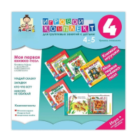 Моя первая книжка-пазл 4-5 лет. Книжки-пазлы с вырубкой повышенной сложности. - «globural.ru» - Саратов