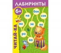 Комплект настольных развивающих игр по литературе (вариант 3) - «globural.ru» - Саратов