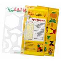 Трафарет "Чудо-Соты 1" - «globural.ru» - Саратов