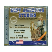 Аудиокнига "Best american stories" - «globural.ru» - Саратов