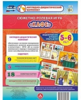 Сюжетно-ролевая игра "Кафе" - «globural.ru» - Саратов
