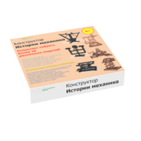 Набор "Истории механика" - «globural.ru» - Саратов