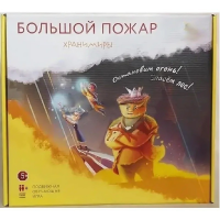 Подвижная развивающая игра "Хранимиры. Большой пожар" - «globural.ru» - Саратов